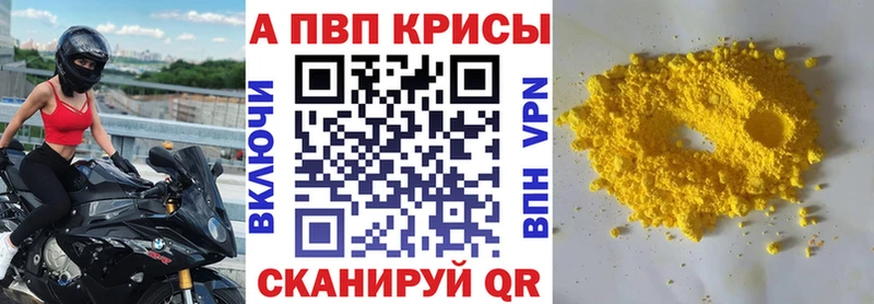 Alfa_PVP Crystall  наркота  Дудинка 