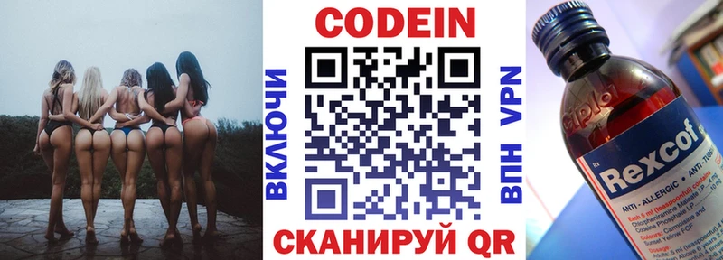 Кодеин напиток Lean (лин)  omg как зайти  Дудинка 
